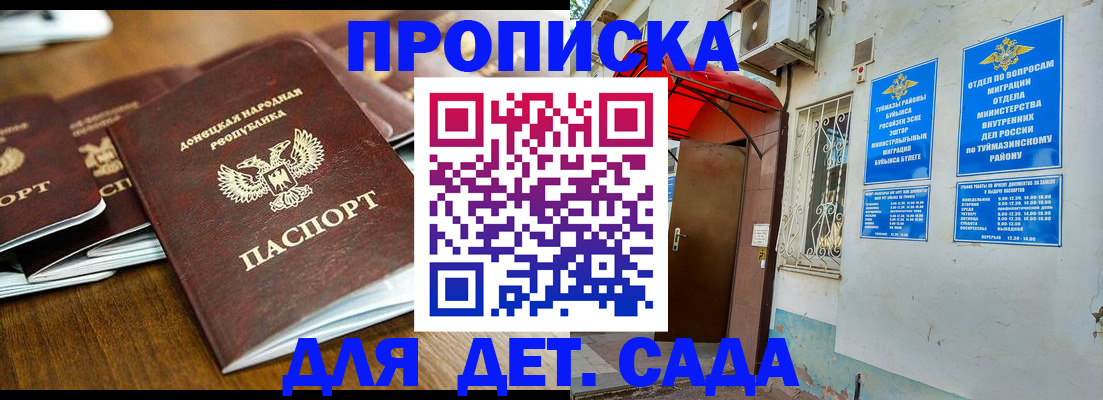 прописка от собственника в Благодарном