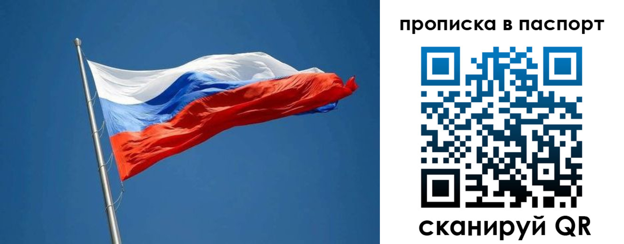 прописка паспорт в Благодарном