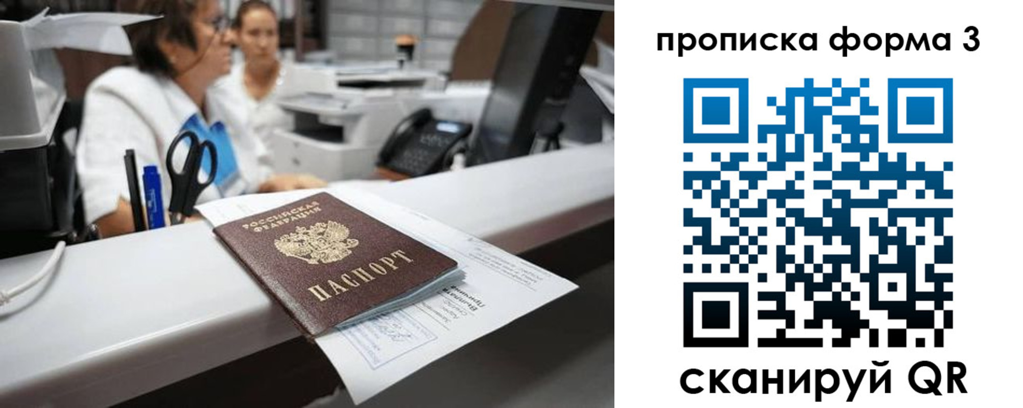 прописка паспорт в Благодарном