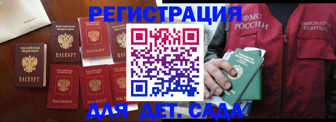 прописка для военкомата в Благодарном