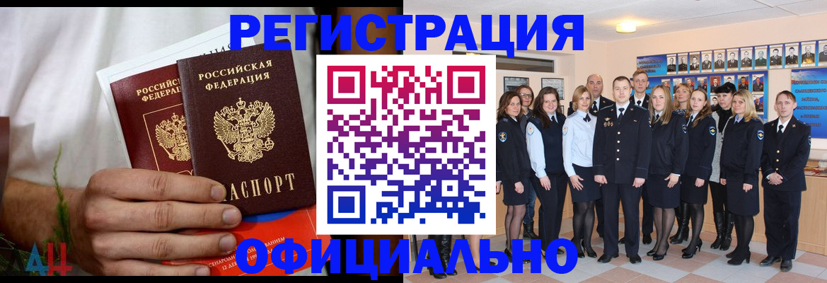 временная регистрация законно в Благодарном