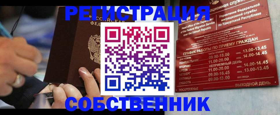 временная регистрация адрес в Благодарном