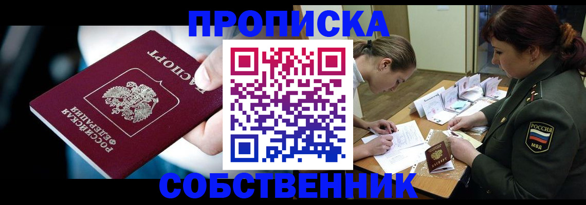 временная регистрация для всех в Благодарном