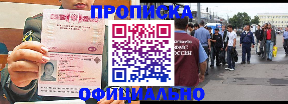 временная регистрация адрес в Благодарном