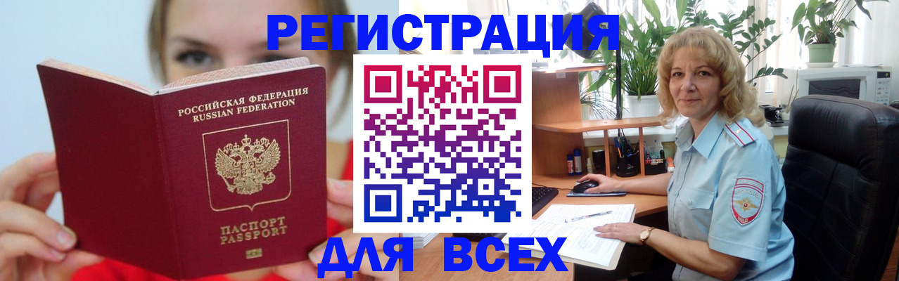 регистрация для школы в Благодарном