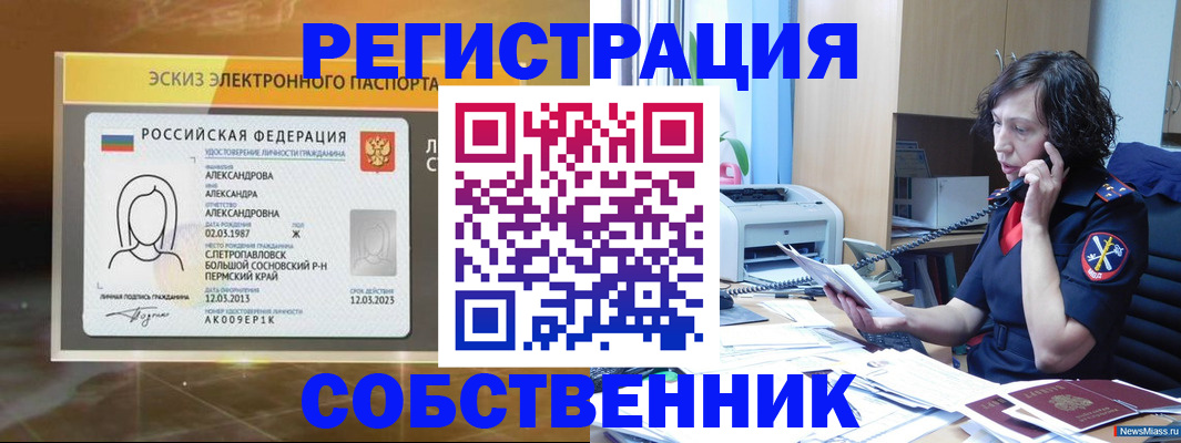 прописка иностранных граждан в Благодарном