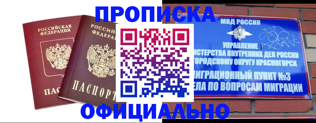 временная регистрация адрес в Благодарном