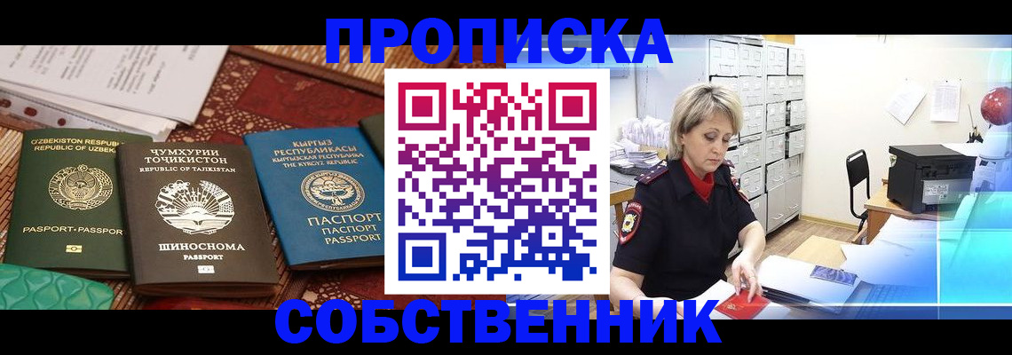 временная регистрация гарантия в Благодарном